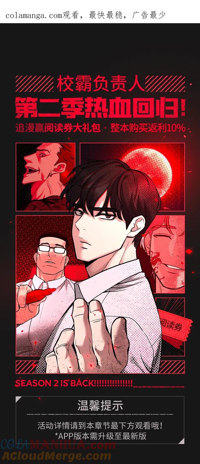 第57话-校霸负责人-GRIMZO（第1张）