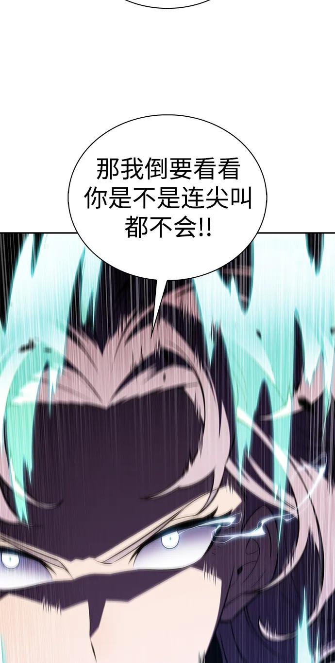 第59话报应（1）-公爵家的重生暗杀者-CoffeeLime/SWING BAT,SWING BAT（第26张）