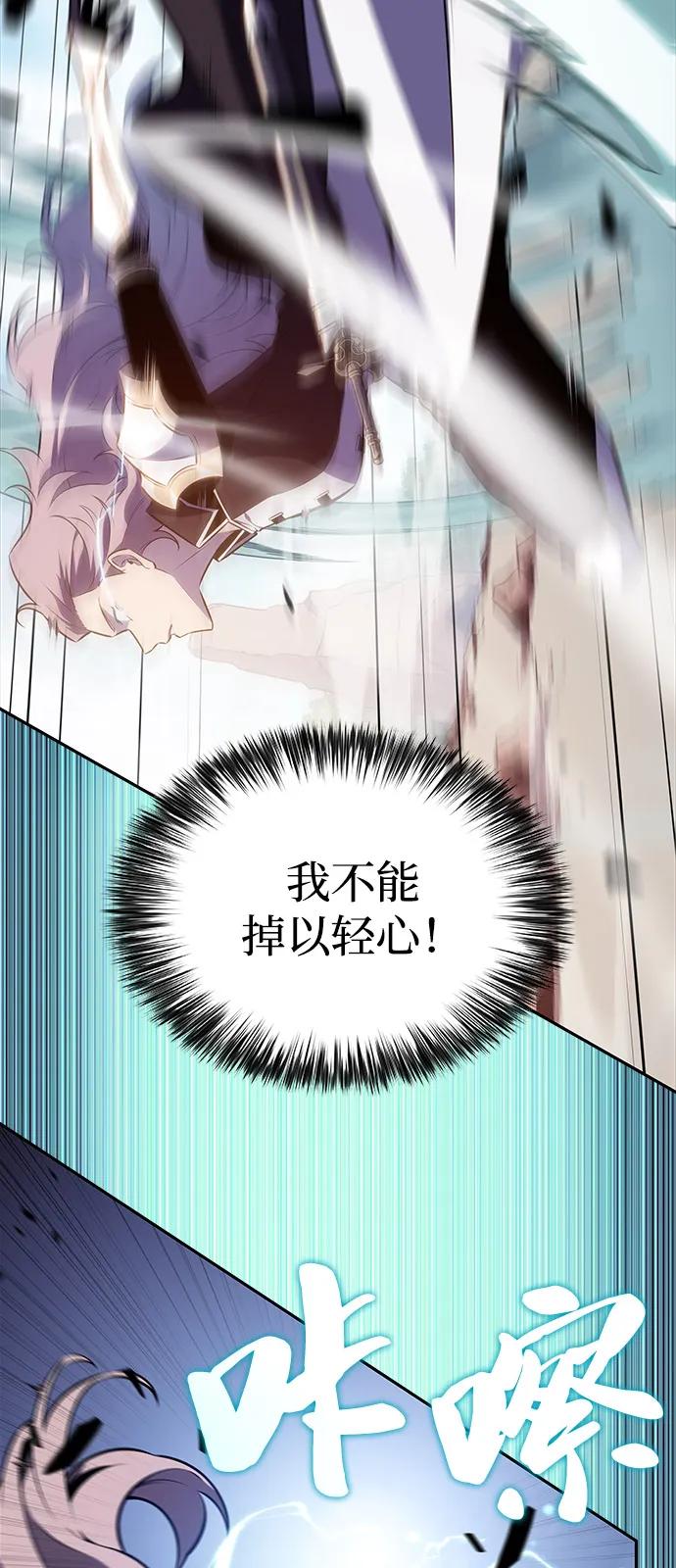 第59话报应（1）-公爵家的重生暗杀者-CoffeeLime/SWING BAT,SWING BAT（第16张）
