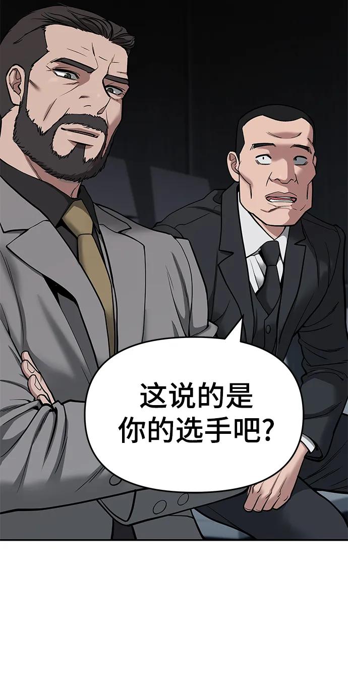第57话-校霸负责人-GRIMZO（第20张）