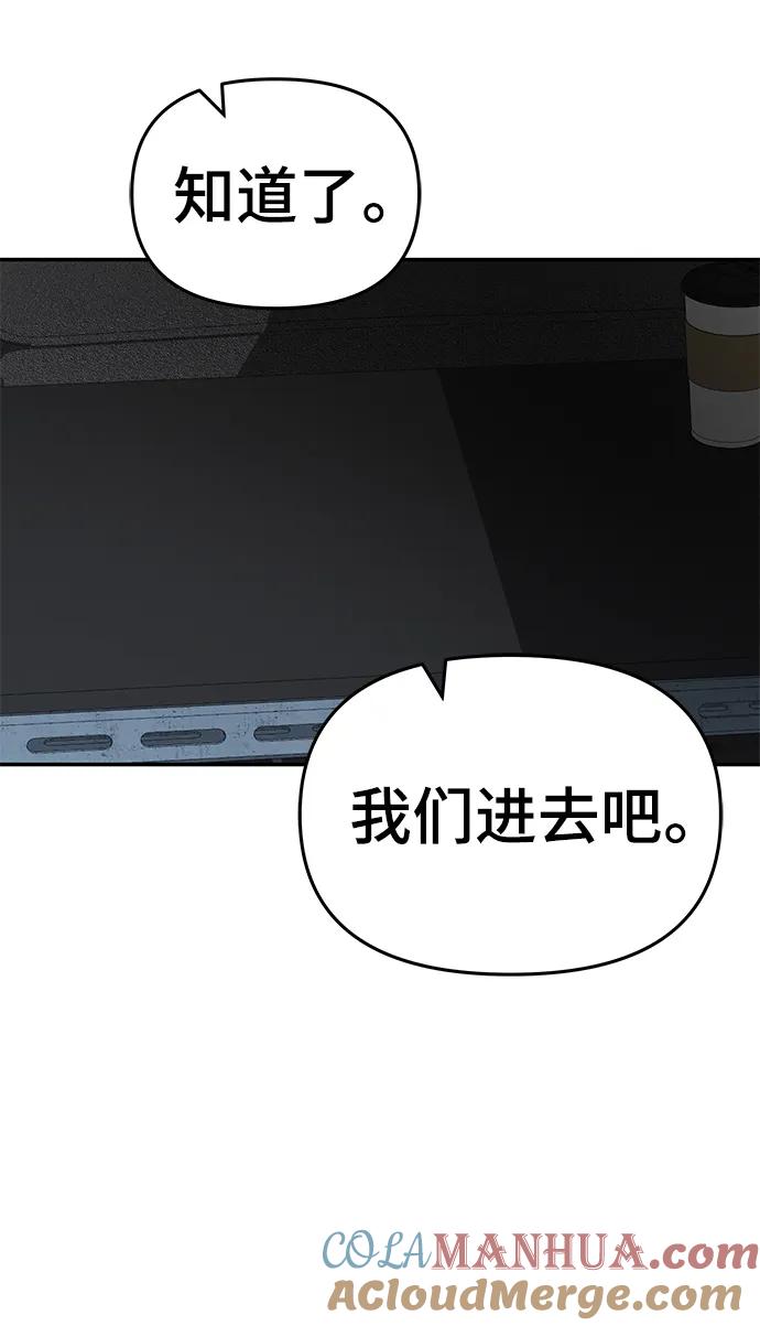 第57话-校霸负责人-GRIMZO（第13张）