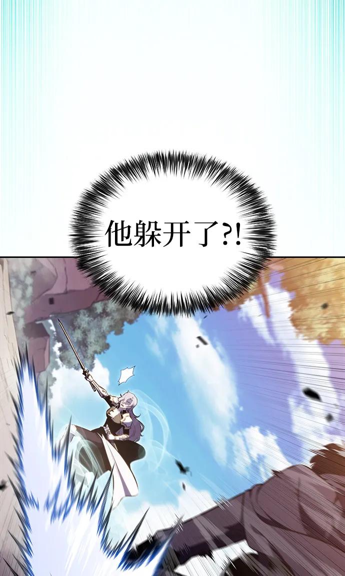 第59话报应（1）-公爵家的重生暗杀者-CoffeeLime/SWING BAT,SWING BAT（第19张）