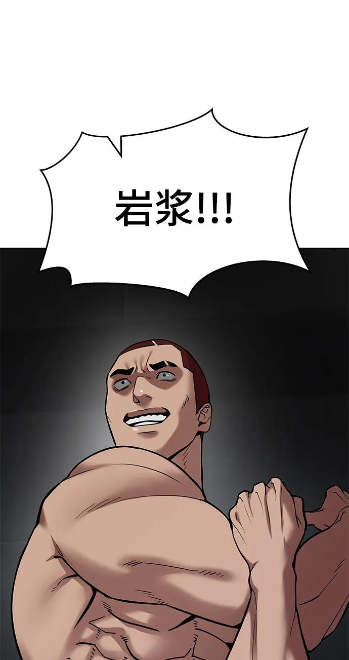 第57话-校霸负责人-GRIMZO（第15张）