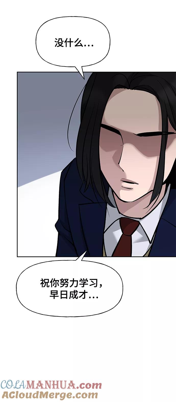 第4话-校霸负责人-GRIMZO（第25张）