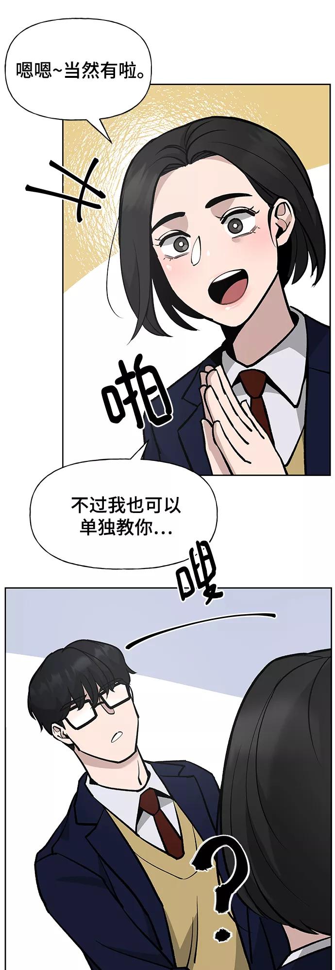 第4话-校霸负责人-GRIMZO（第20张）