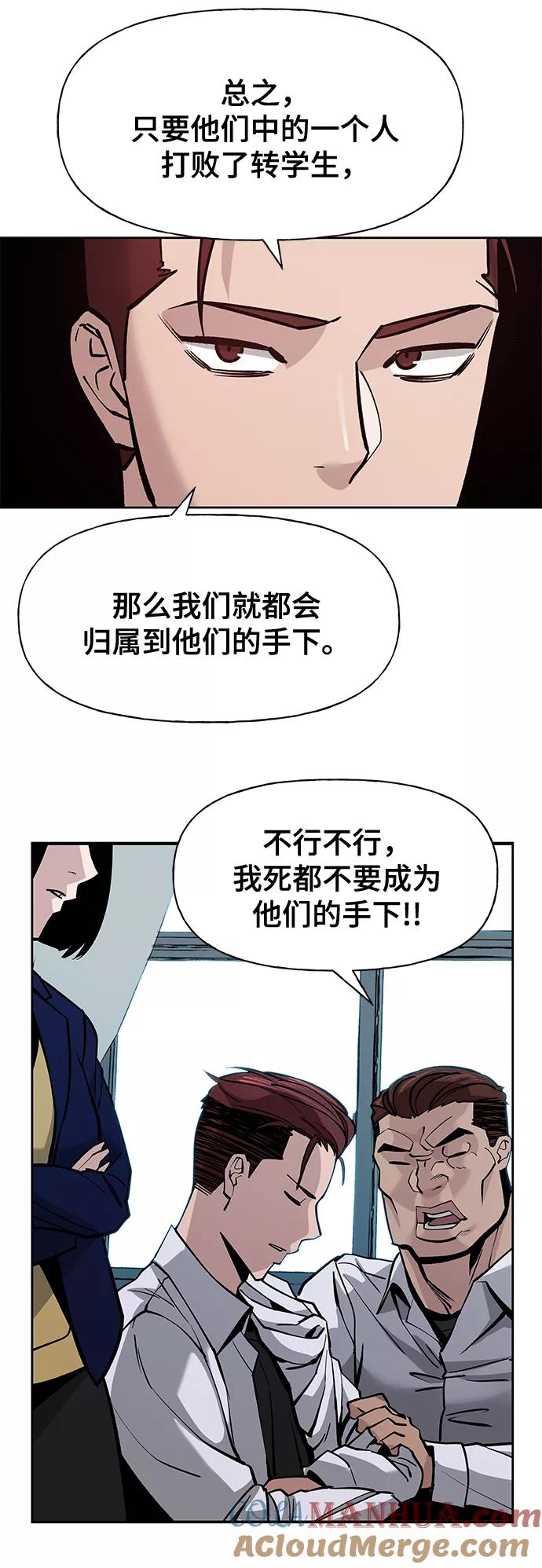 第4话-校霸负责人-GRIMZO（第31张）