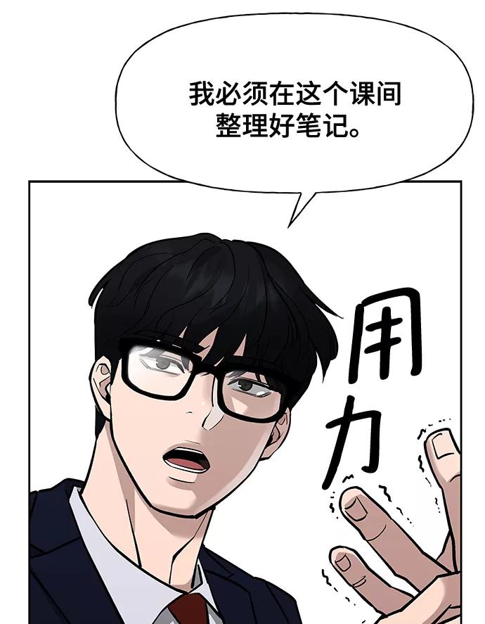 第4话-校霸负责人-GRIMZO（第56张）