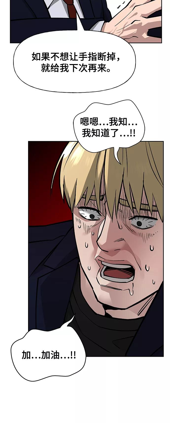 第4话-校霸负责人-GRIMZO（第57张）