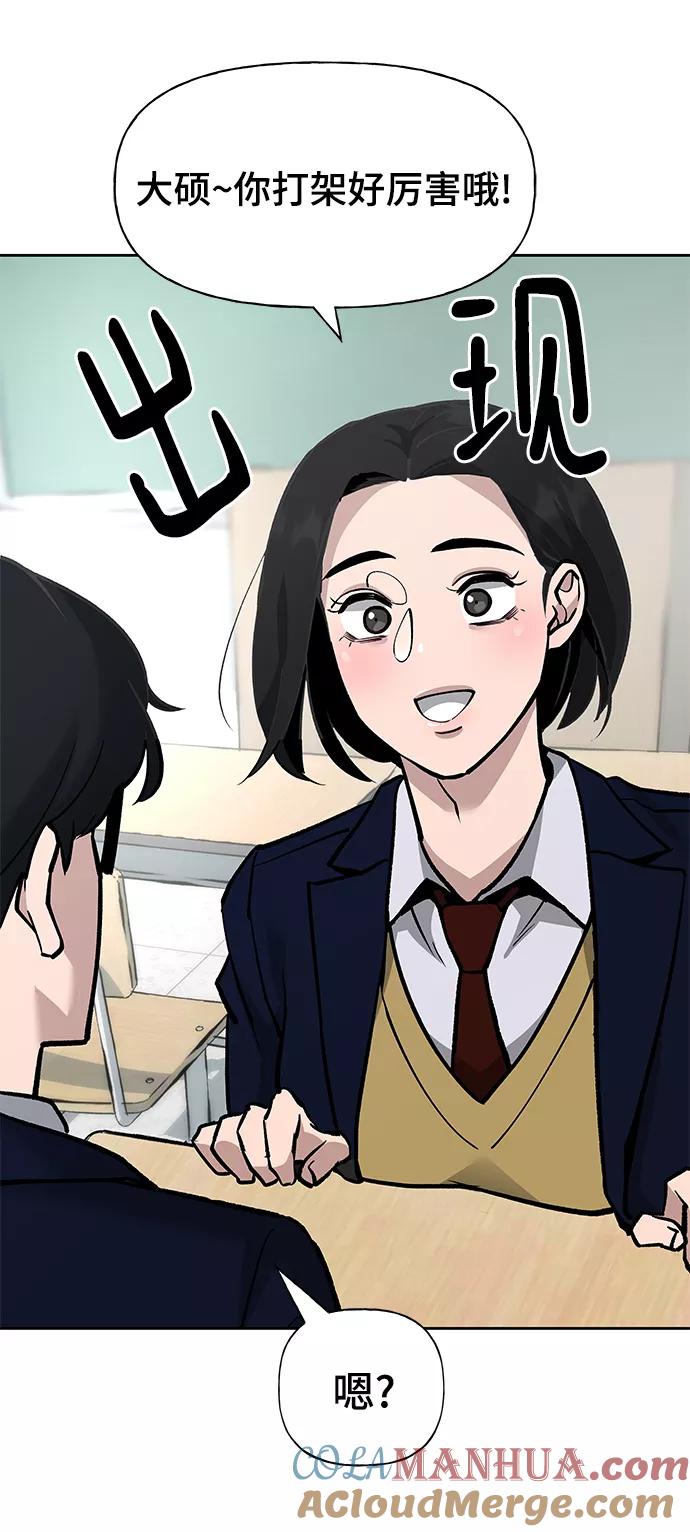 第4话-校霸负责人-GRIMZO（第16张）