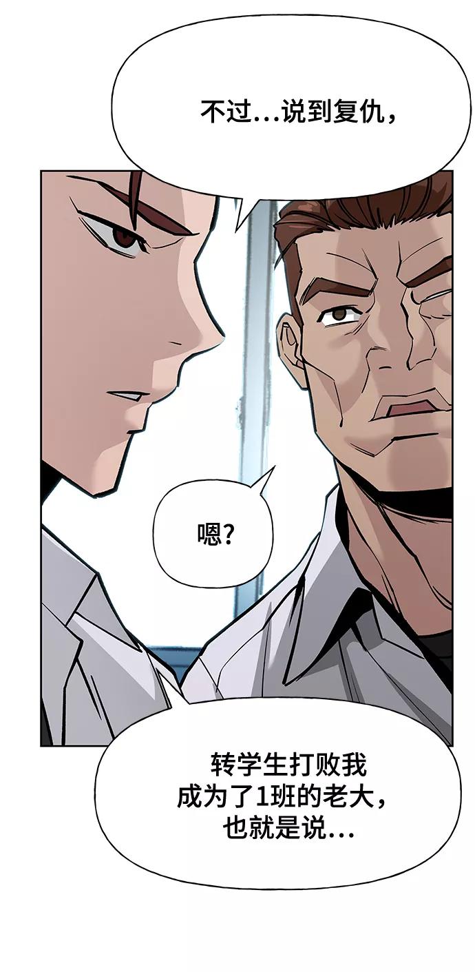 第4话-校霸负责人-GRIMZO（第27张）