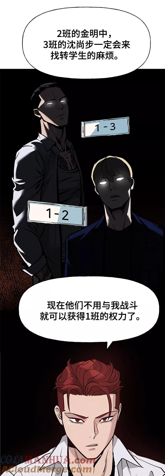 第4话-校霸负责人-GRIMZO（第28张）