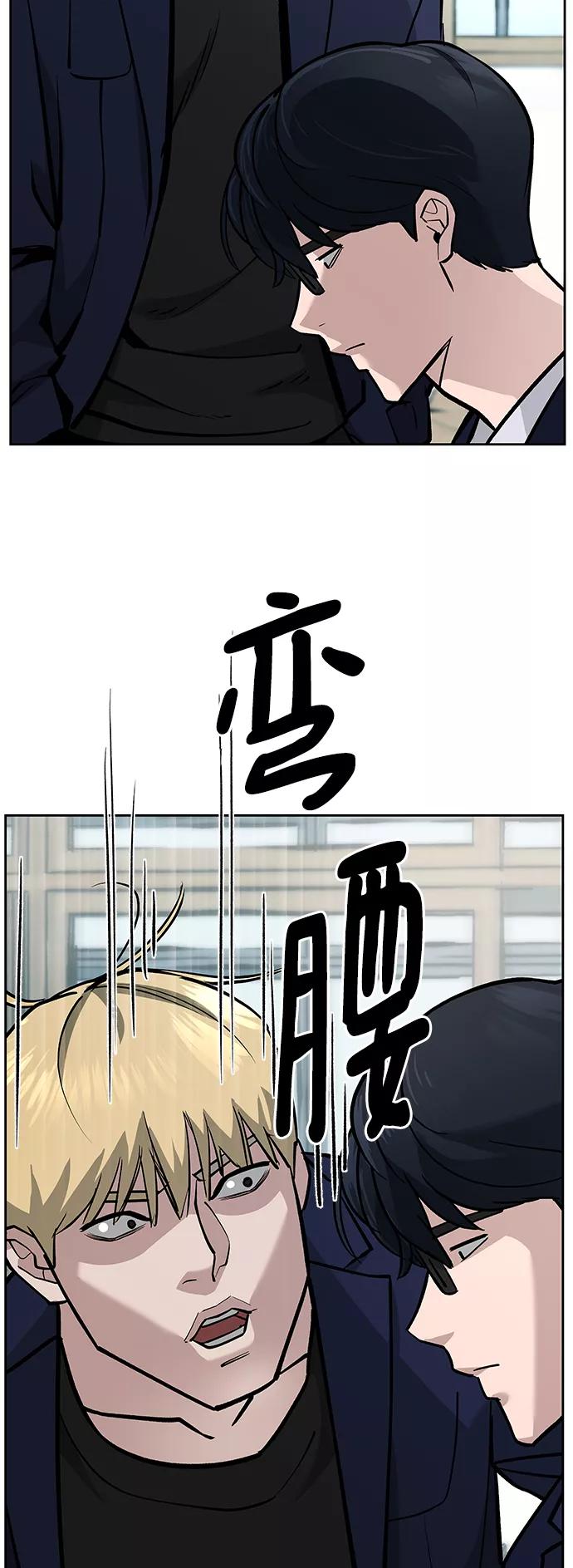 第4话-校霸负责人-GRIMZO（第48张）