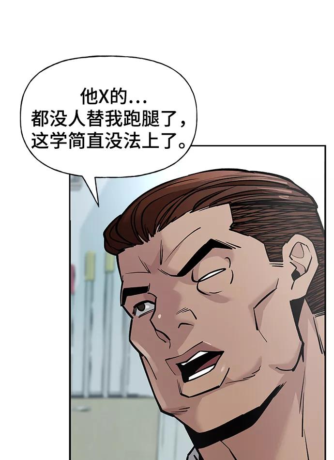 第4话-校霸负责人-GRIMZO（第12张）