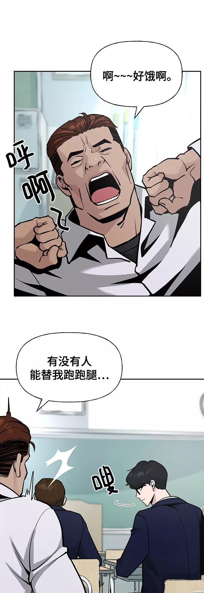 第4话-校霸负责人-GRIMZO（第8张）