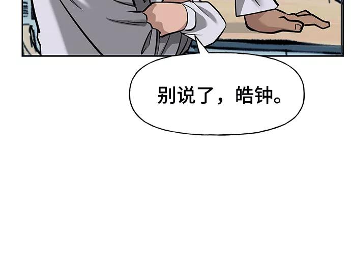 第4话-校霸负责人-GRIMZO（第36张）
