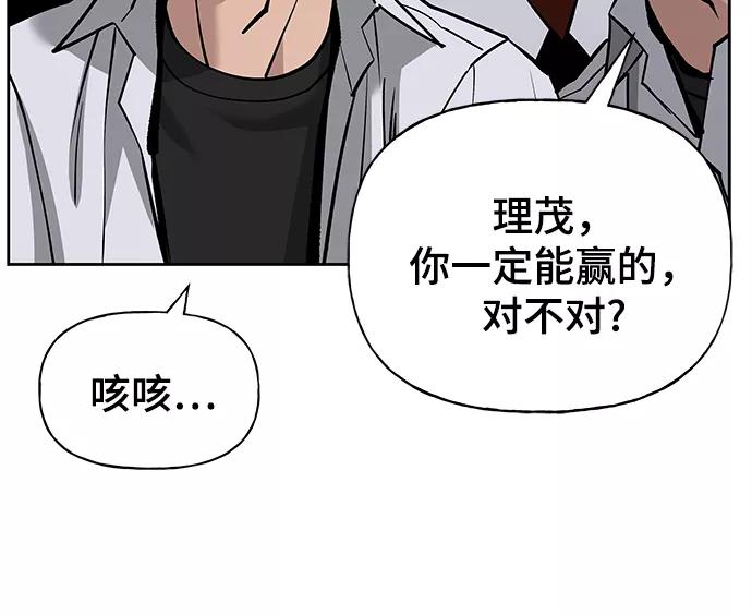 第4话-校霸负责人-GRIMZO（第14张）