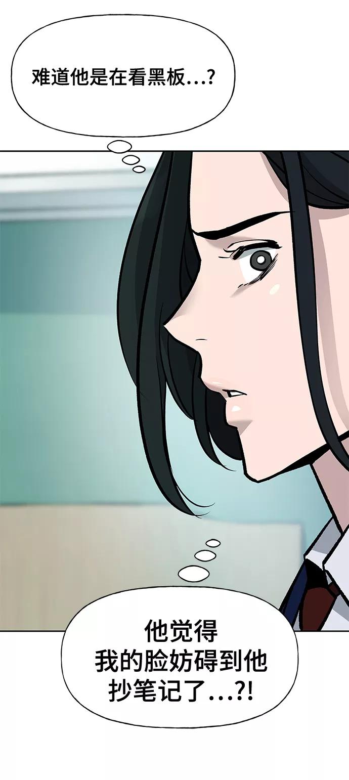 第4话-校霸负责人-GRIMZO（第23张）
