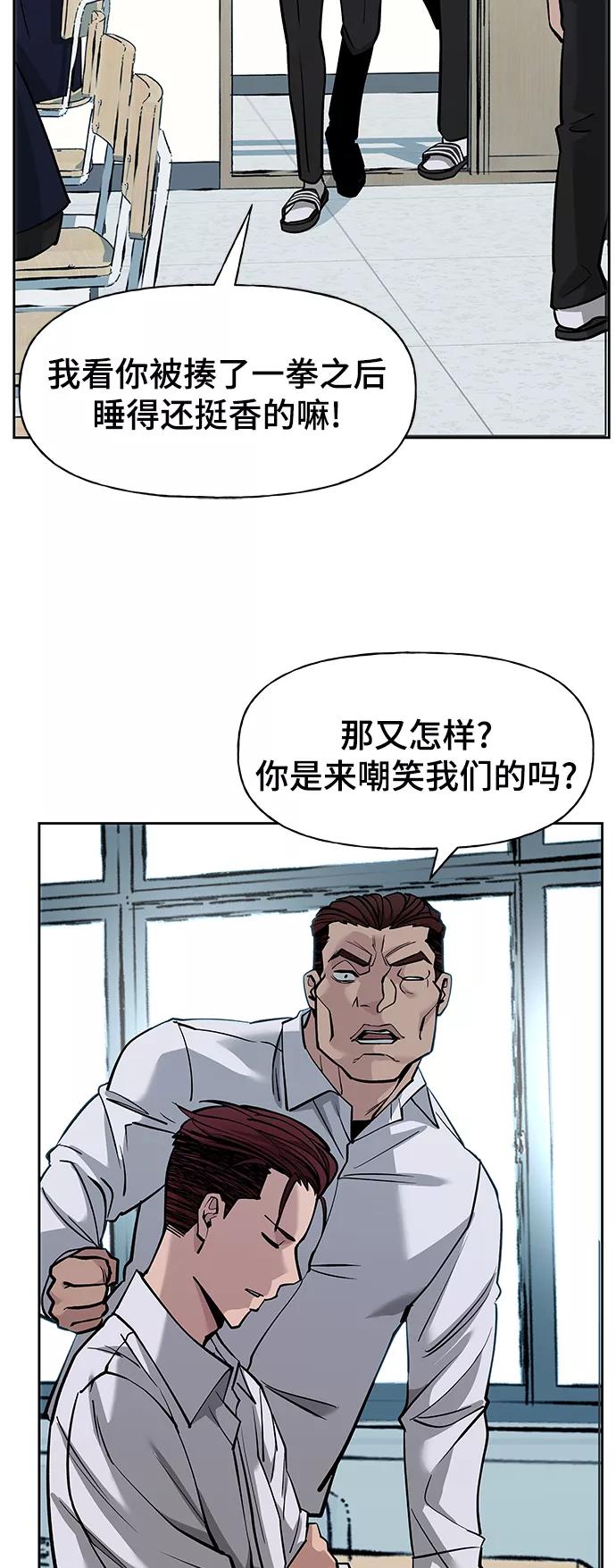 第4话-校霸负责人-GRIMZO（第35张）