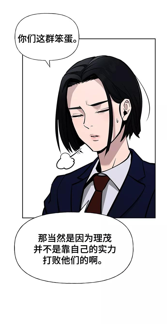 第4话-校霸负责人-GRIMZO（第30张）