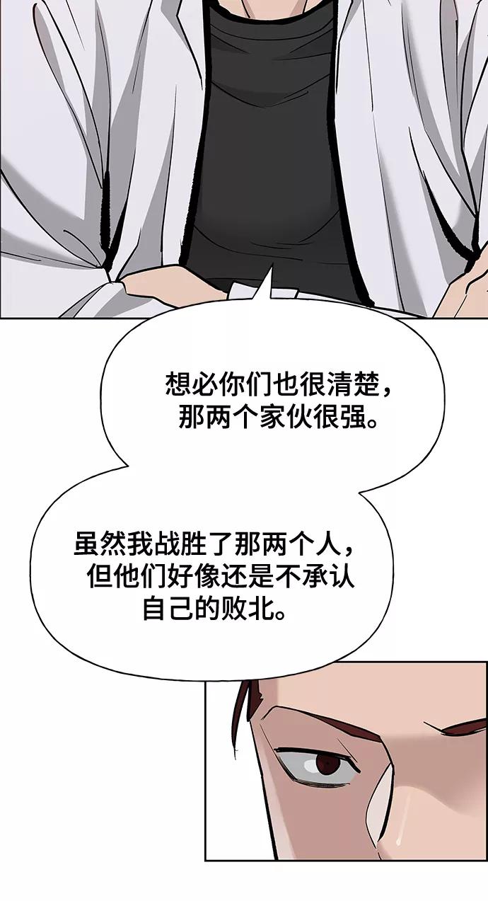 第4话-校霸负责人-GRIMZO（第29张）