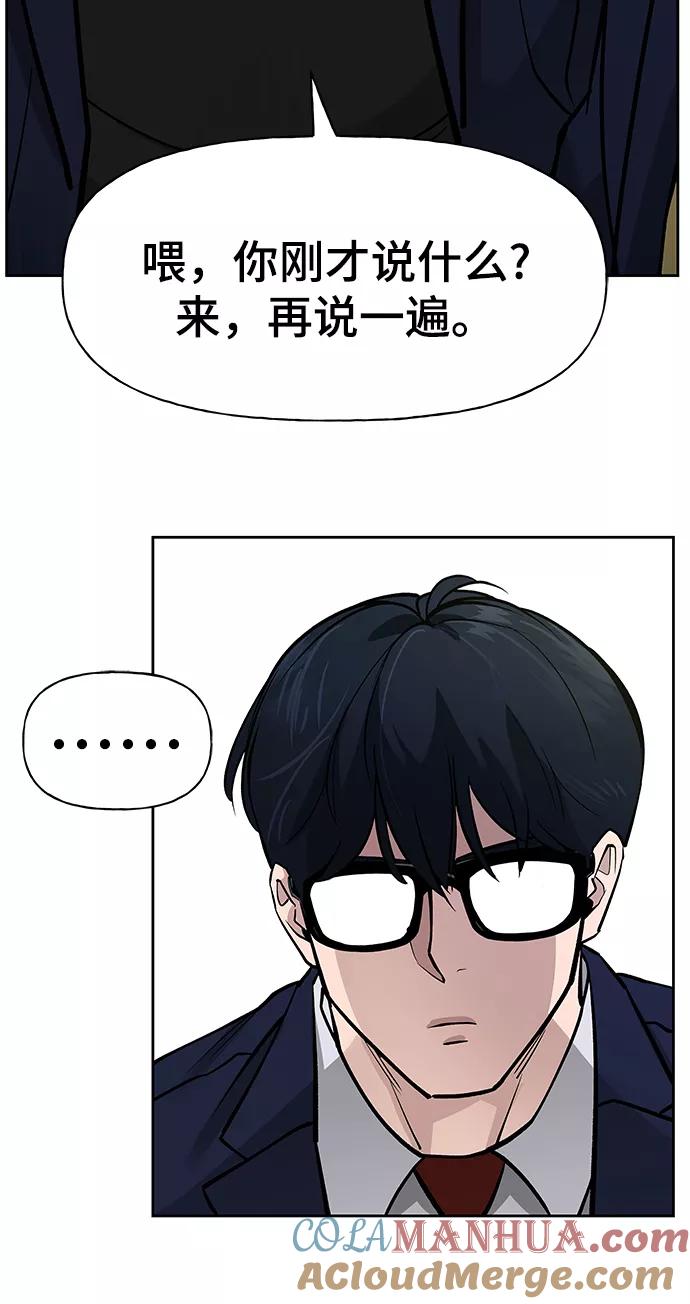 第4话-校霸负责人-GRIMZO（第49张）
