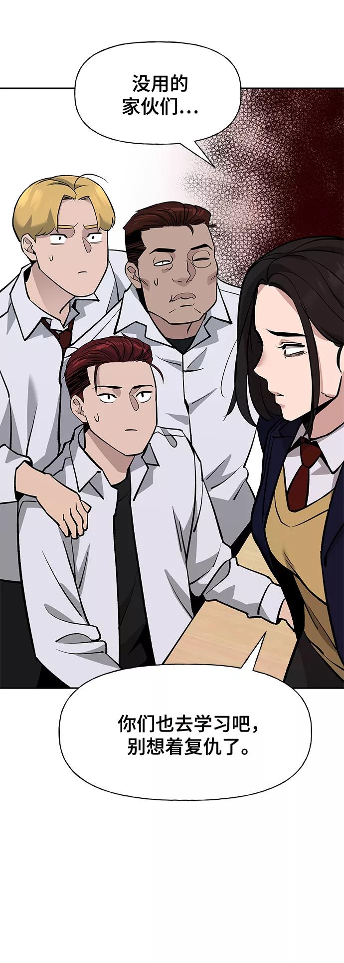 第4话-校霸负责人-GRIMZO（第26张）