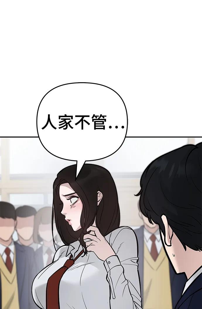 第58话-校霸负责人-GRIMZO（第8张）