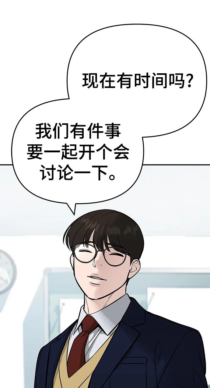 第58话-校霸负责人-GRIMZO（第31张）