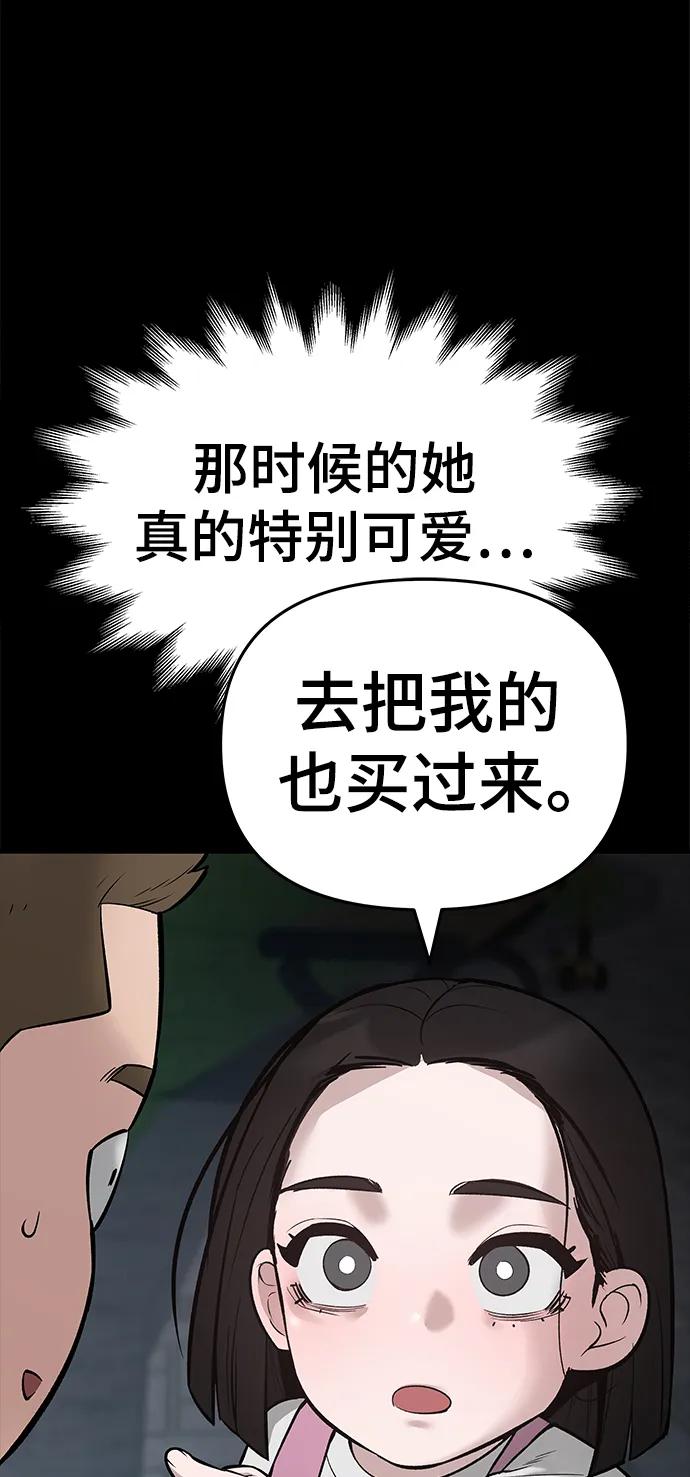 第58话-校霸负责人-GRIMZO（第18张）