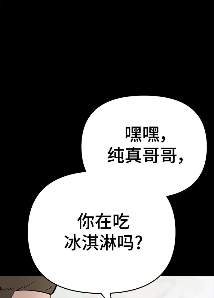 第58话-校霸负责人-GRIMZO（第16张）