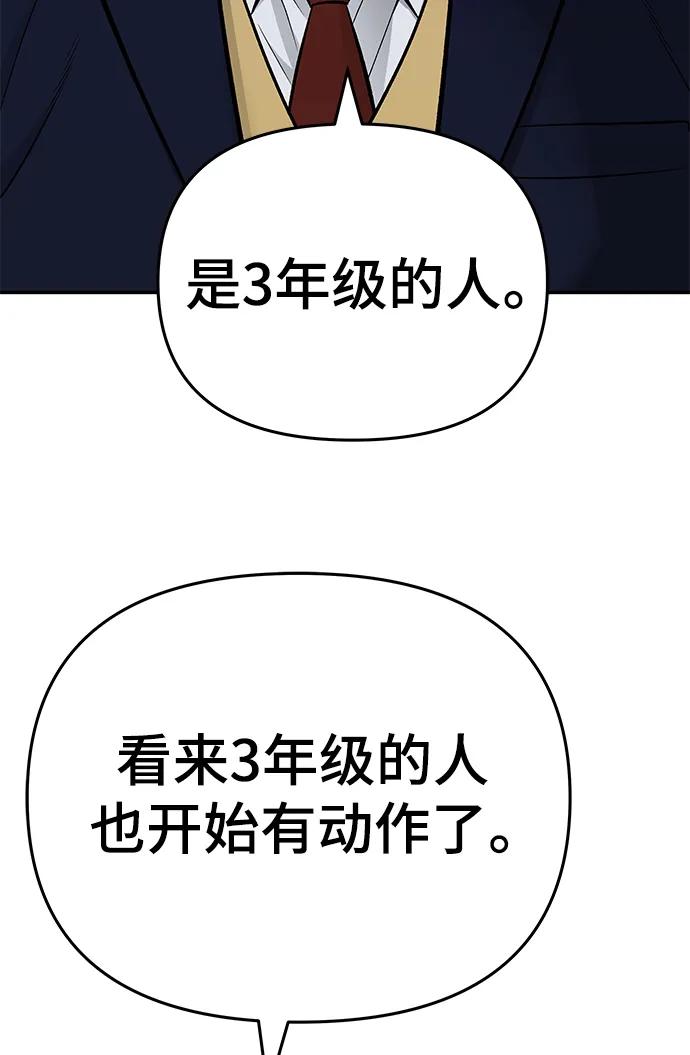第58话-校霸负责人-GRIMZO（第36张）