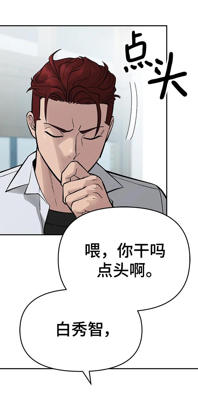 第58话-校霸负责人-GRIMZO（第6张）