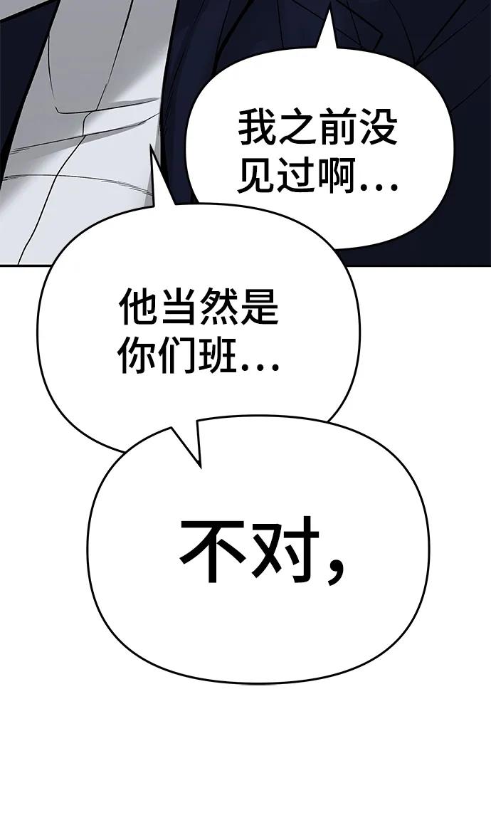 第58话-校霸负责人-GRIMZO（第27张）