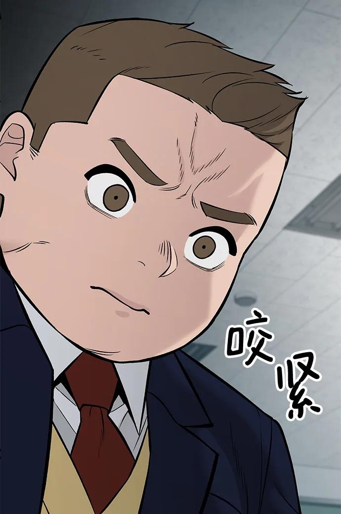 第58话-校霸负责人-GRIMZO（第12张）