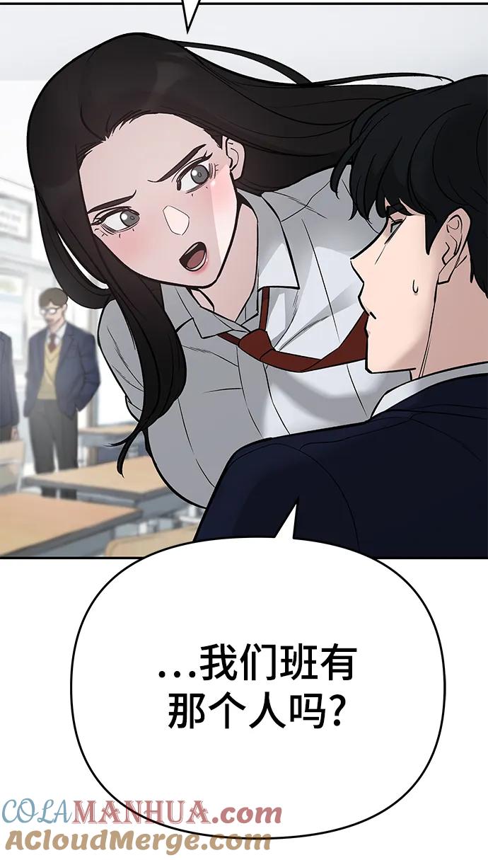 第58话-校霸负责人-GRIMZO（第25张）