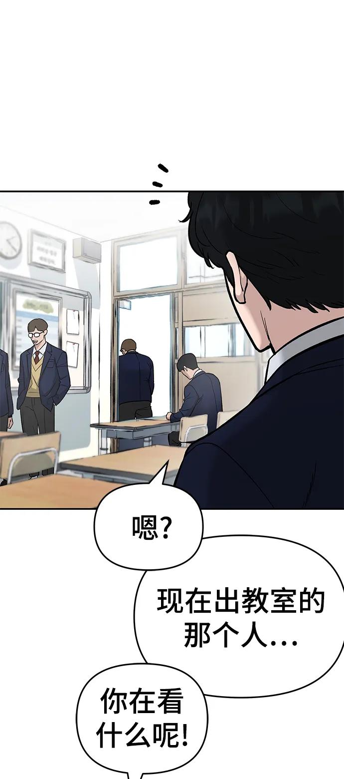 第58话-校霸负责人-GRIMZO（第24张）
