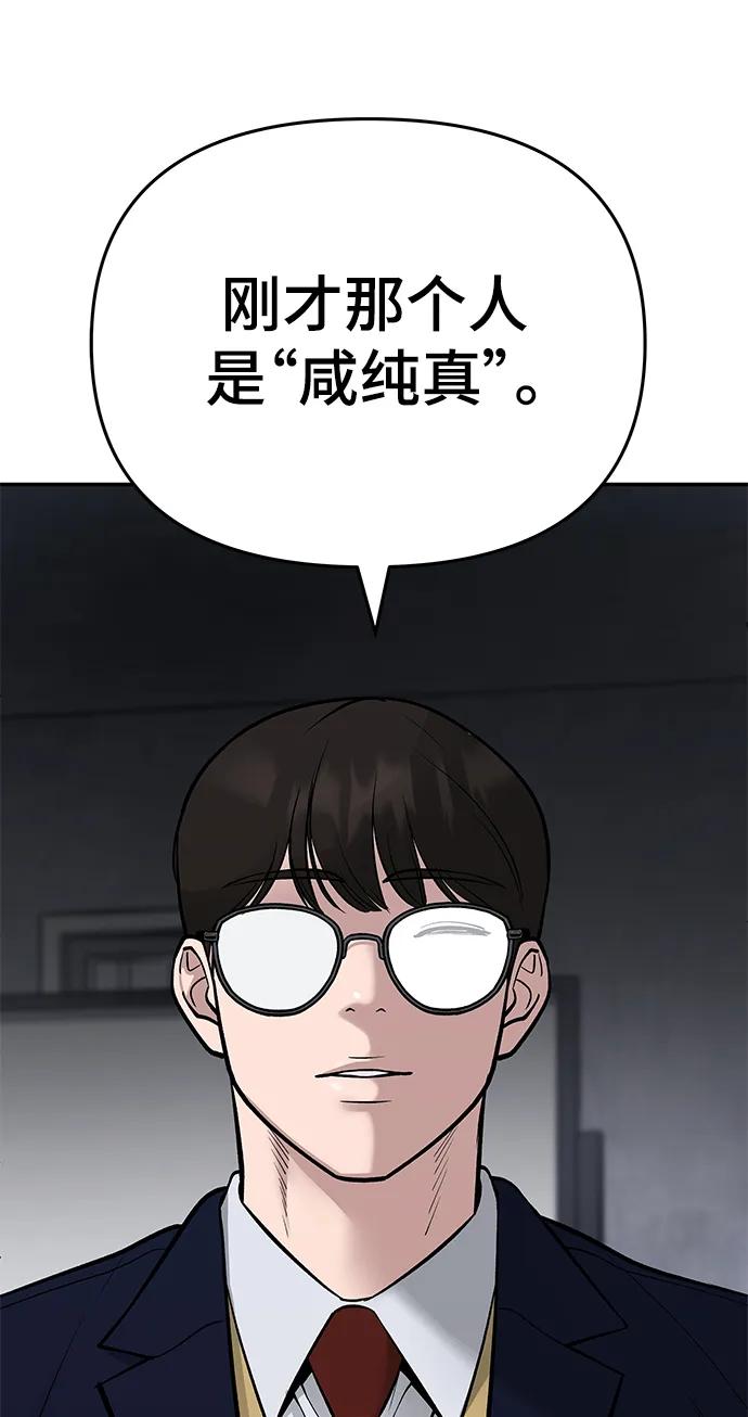 第58话-校霸负责人-GRIMZO（第35张）