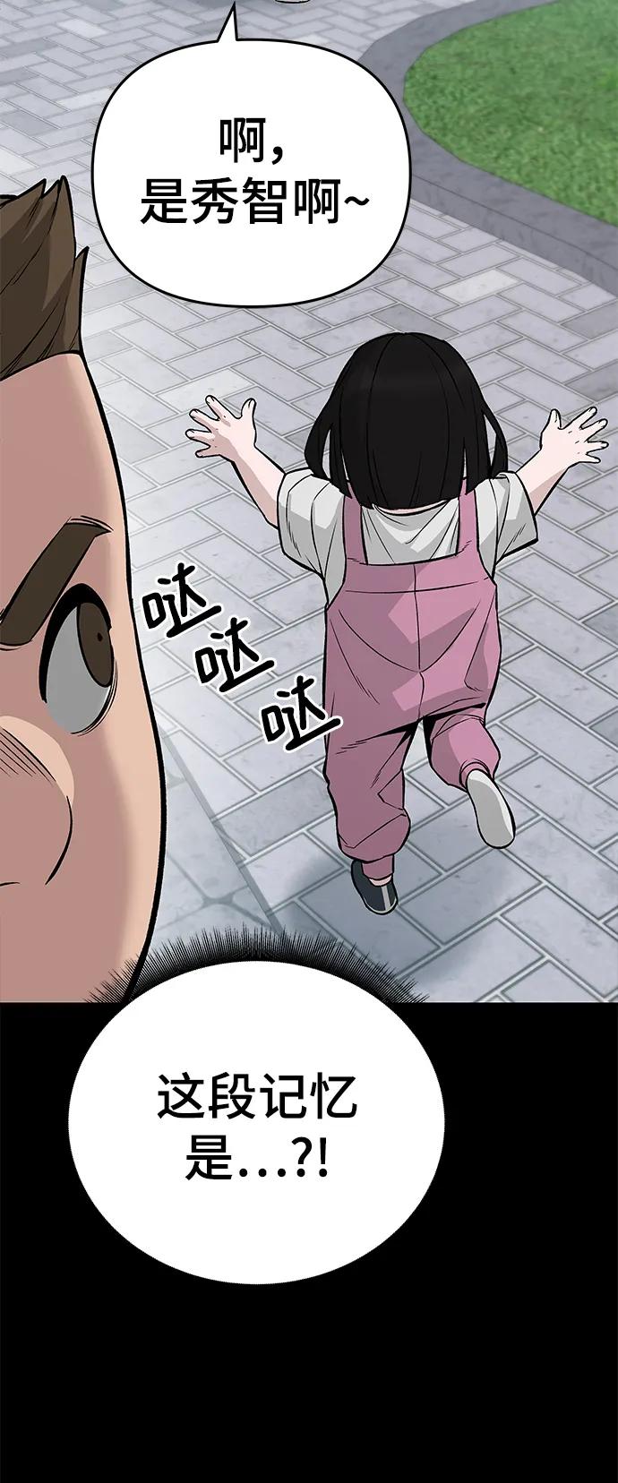 第58话-校霸负责人-GRIMZO（第15张）