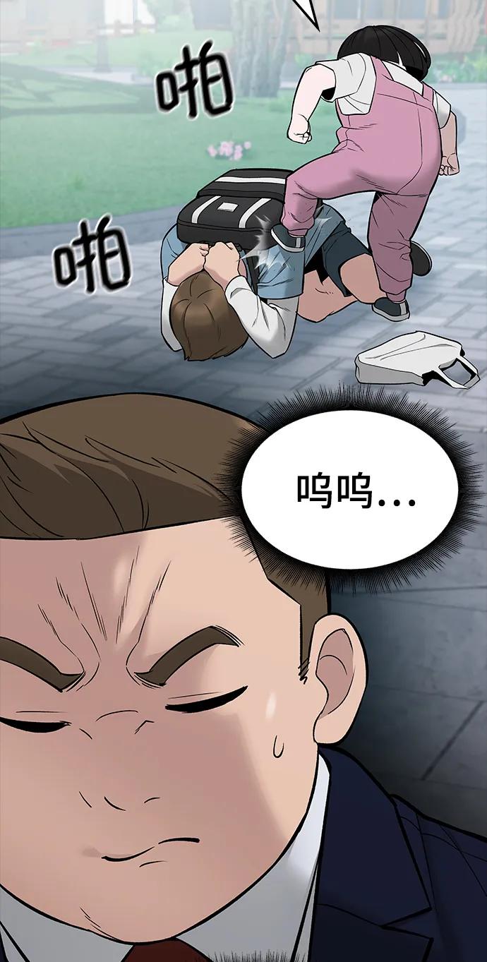 第58话-校霸负责人-GRIMZO（第20张）