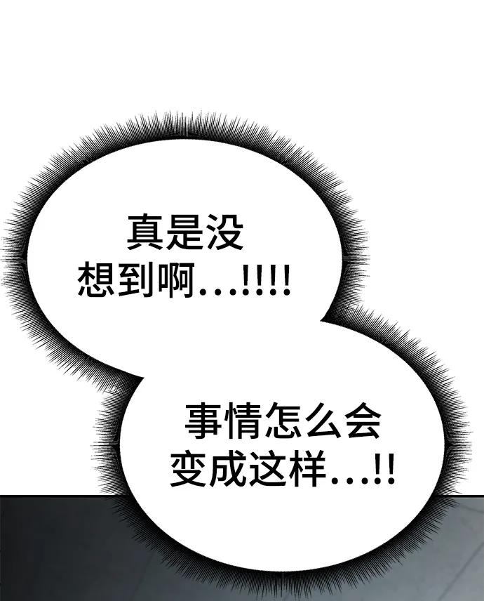第58话-校霸负责人-GRIMZO（第11张）