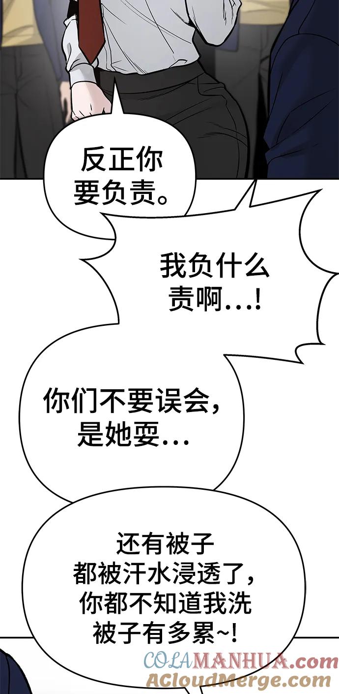 第58话-校霸负责人-GRIMZO（第9张）