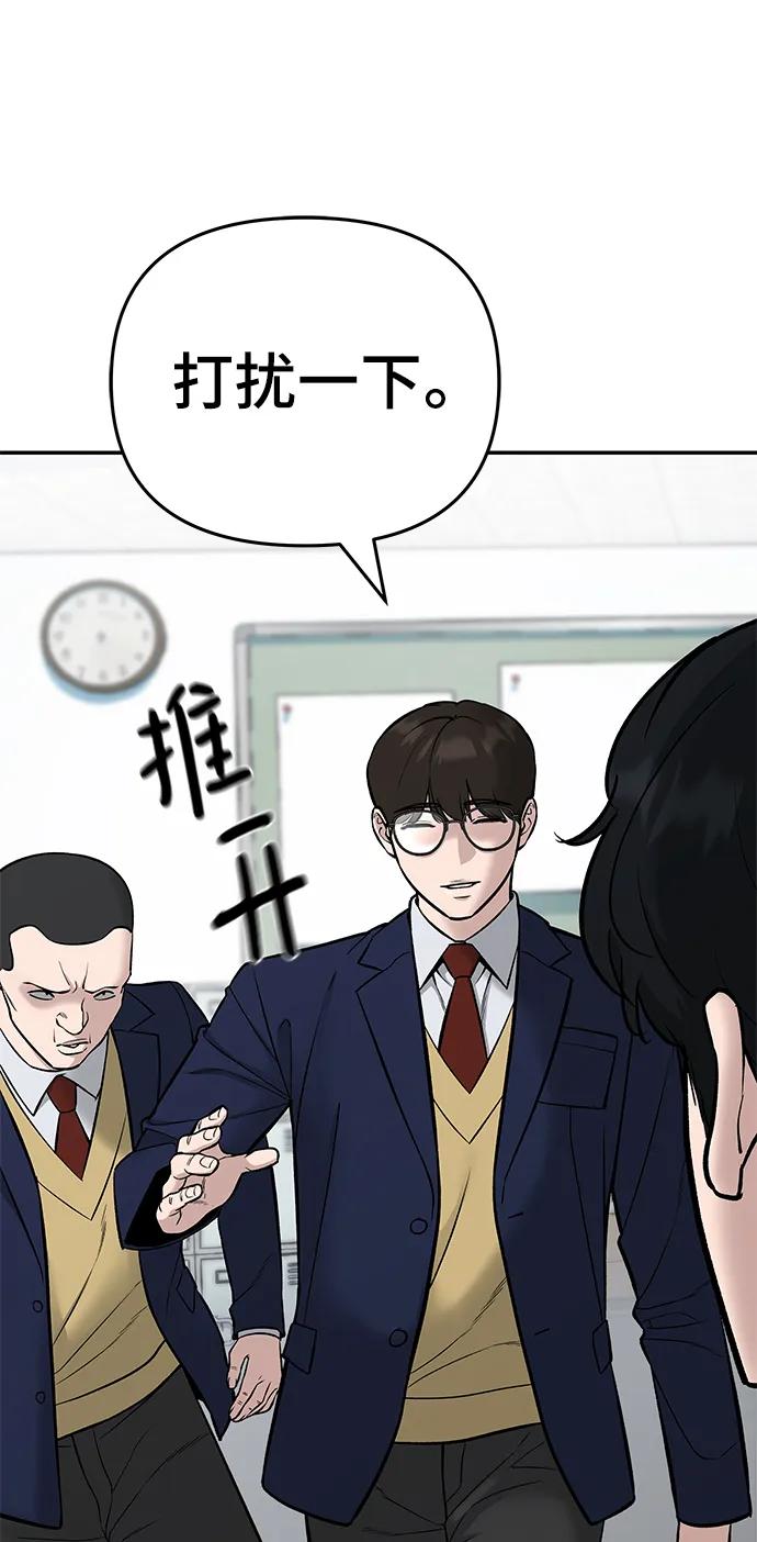第58话-校霸负责人-GRIMZO（第28张）