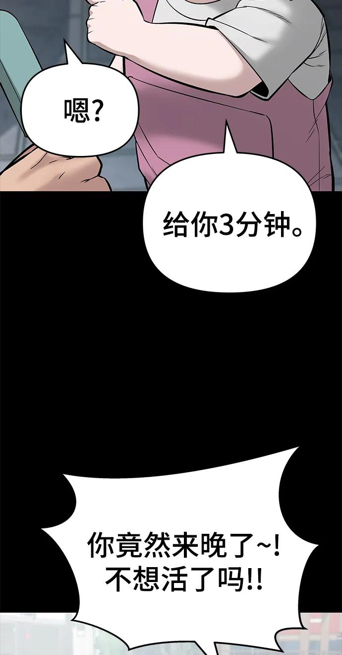 第58话-校霸负责人-GRIMZO（第19张）