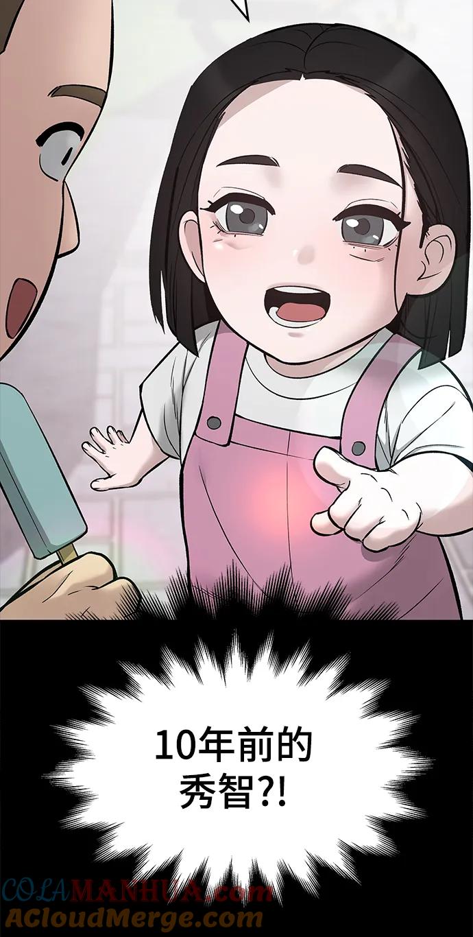 第58话-校霸负责人-GRIMZO（第17张）