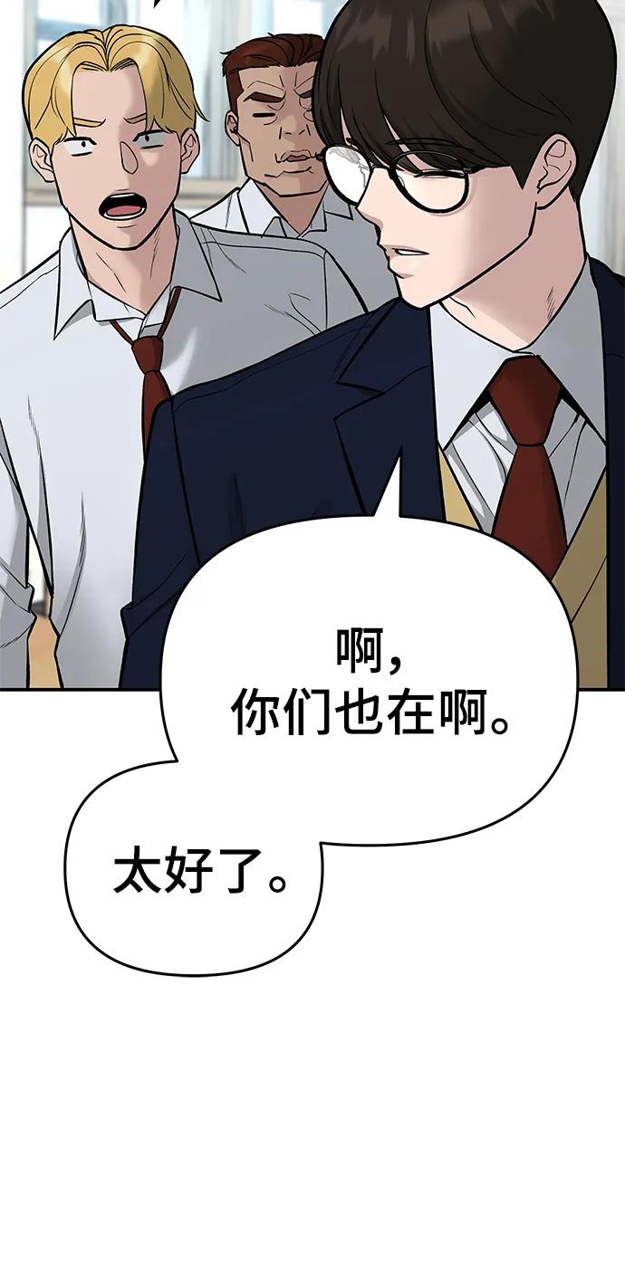 第58话-校霸负责人-GRIMZO（第30张）