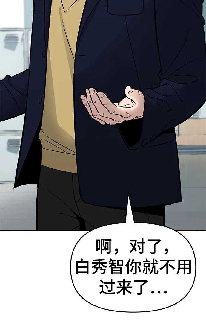第58话-校霸负责人-GRIMZO（第32张）