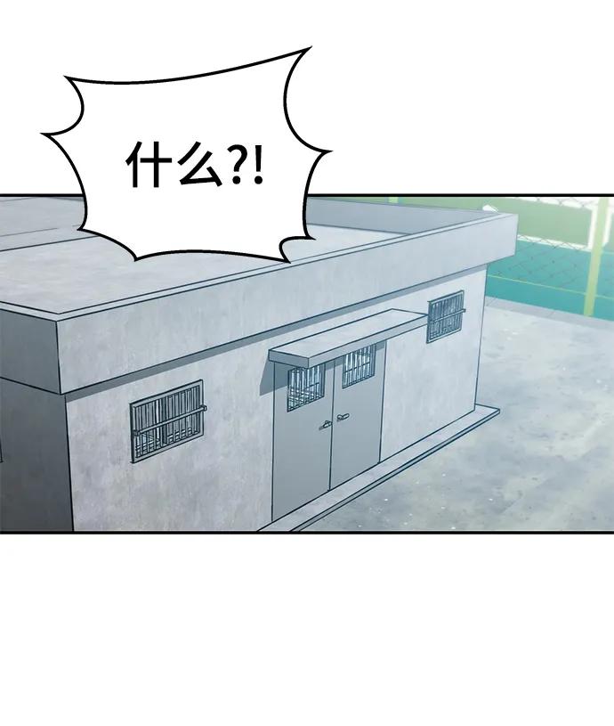 第58话-校霸负责人-GRIMZO（第34张）
