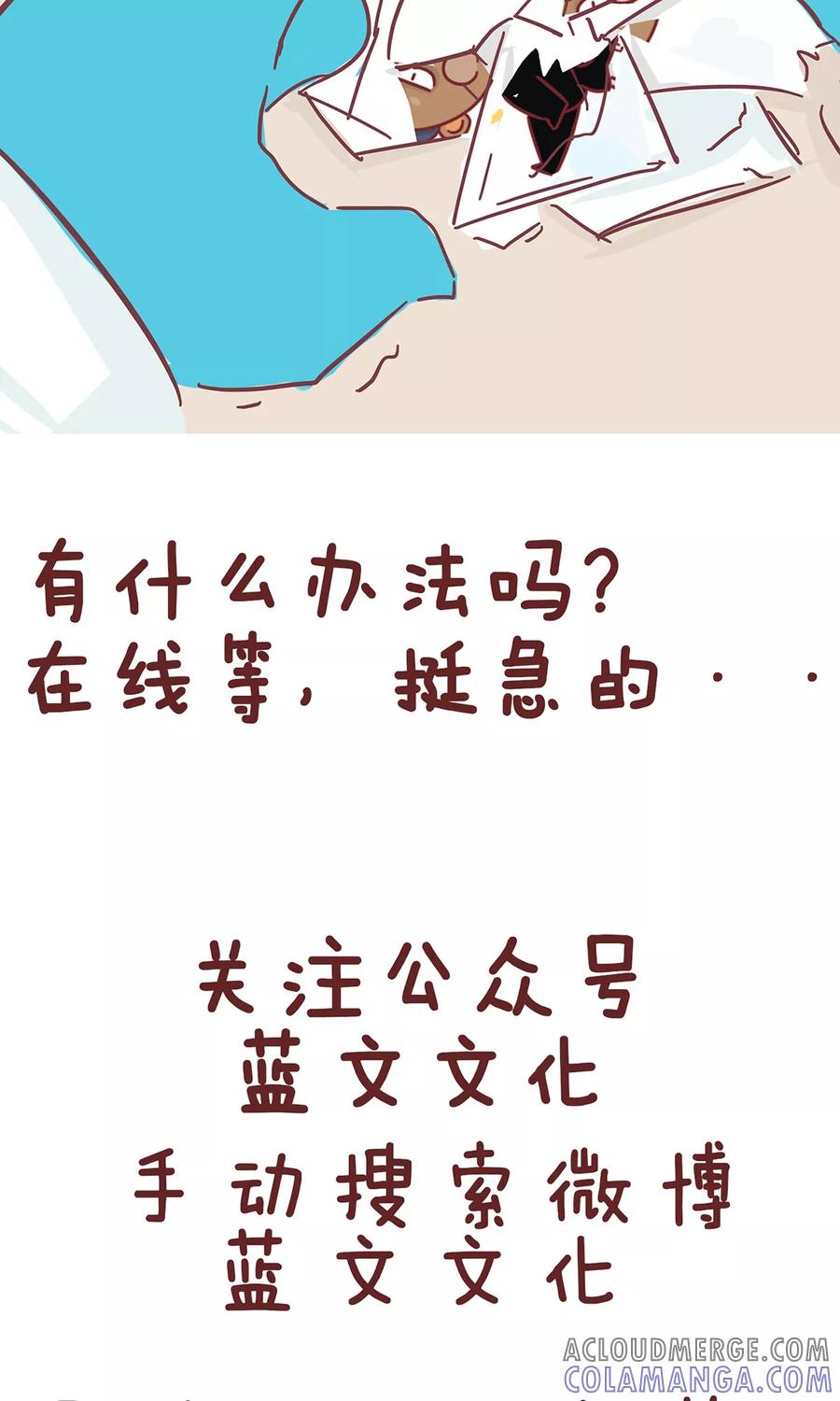 第60话红包-隔壁老王家-蓝文文化（第12张）