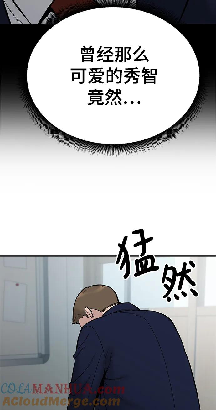 第58话-校霸负责人-GRIMZO（第21张）