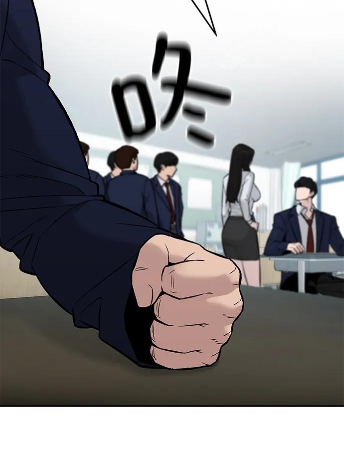 第58话-校霸负责人-GRIMZO（第10张）